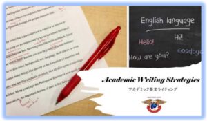 Academic Writing Strategies　 Independent writing