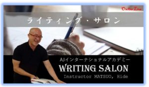 Writing Salon ライティング　英語
